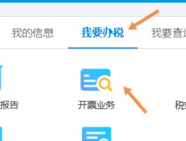 短信的电子发票怎么下载