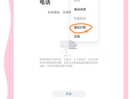华为手机收不到短信通知怎么办