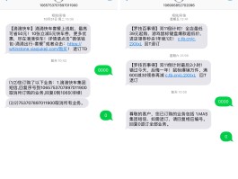 广告一直给我发短信怎么屏蔽掉