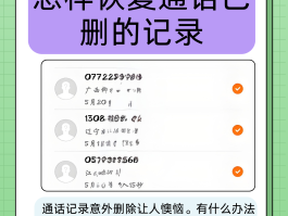 手机短信删除怎么能找回呢