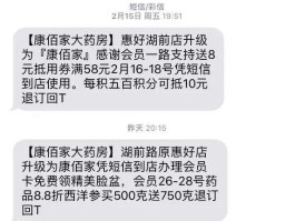 怎么把推广短信设为主要短信通知信息呢