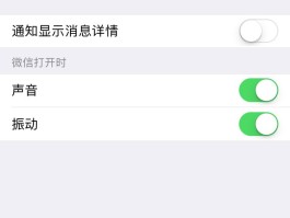 短信不在屏幕显示内容怎么办