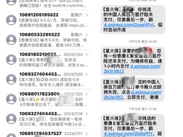 用软件发手机短信
