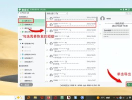 手机删除的短信能不能找回来了呢
