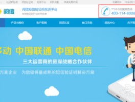 短信平台管理中心官网查询电话