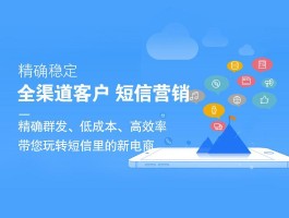 广告短信发送平台有哪些软件可以用手机