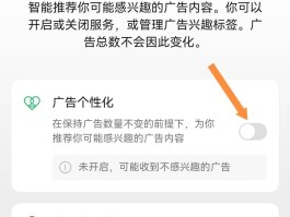 短信广告推送怎么设置关闭功能