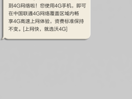 临时手机号接受短信