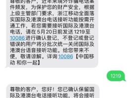 发短信给国外的中国号码可以吗