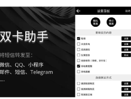 短信双卡