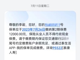 广告短信会不会扣费呢怎么查记录