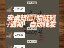 免费短信代发网站是真的吗吗