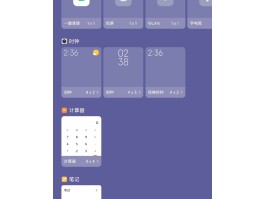 红米手机怎么设置短信字体