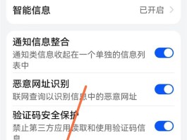 短信在华为手机上方不显示怎么办