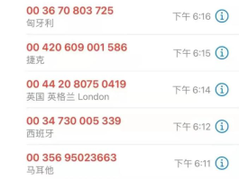 国外收短信费用怎么收的
