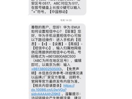 手机收不到短信是什么问题呀
