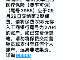 银行短信服务费是什么科目