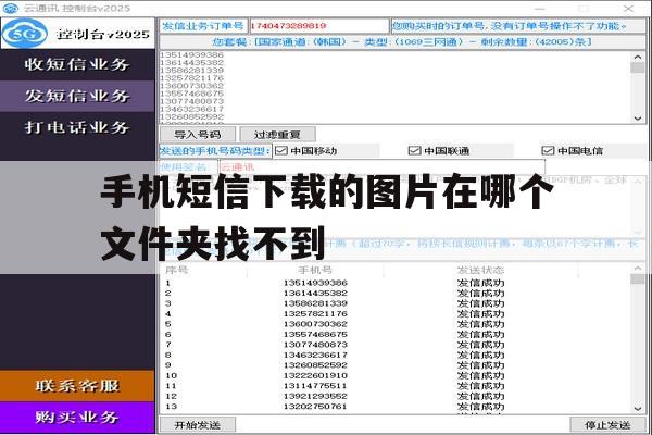 手机短信下载的图片在哪个文件夹找不到 手机短信下载的图片在哪个文件夹找不到