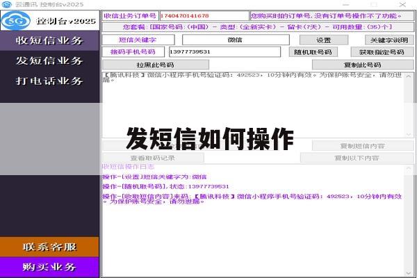 发短信如何操作 发短信如何操作