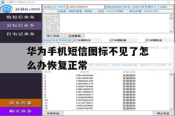 华为手机短信图标不见了怎么办恢复正常 华为手机短信图标不见了怎么办恢复正常